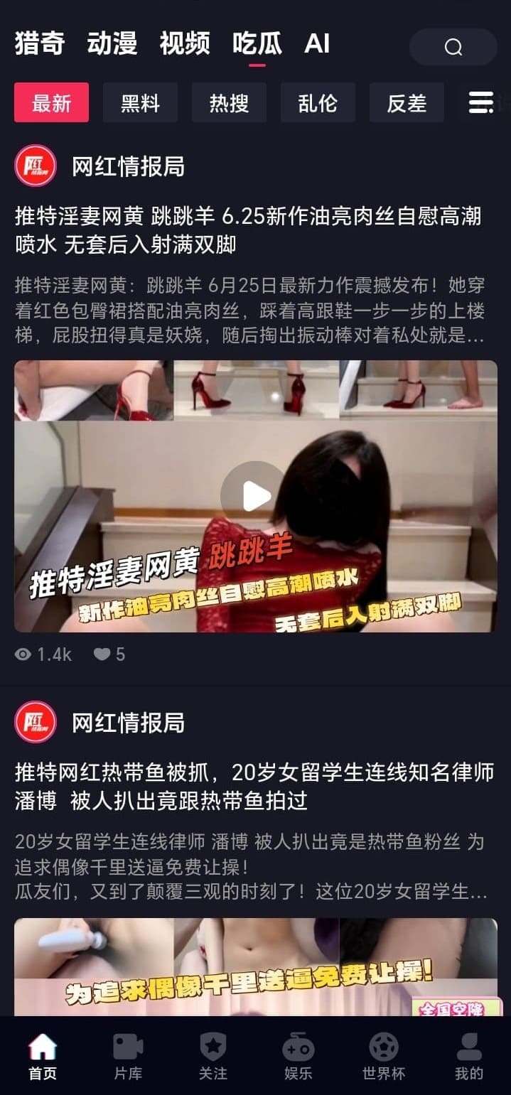 抖阴吃瓜社区页面